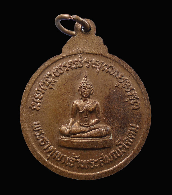 30บาท....เหรียญ ร.5 ข้างหลังเป็นพระธาตุเขาเจ้าพระสมณะโคดม...519