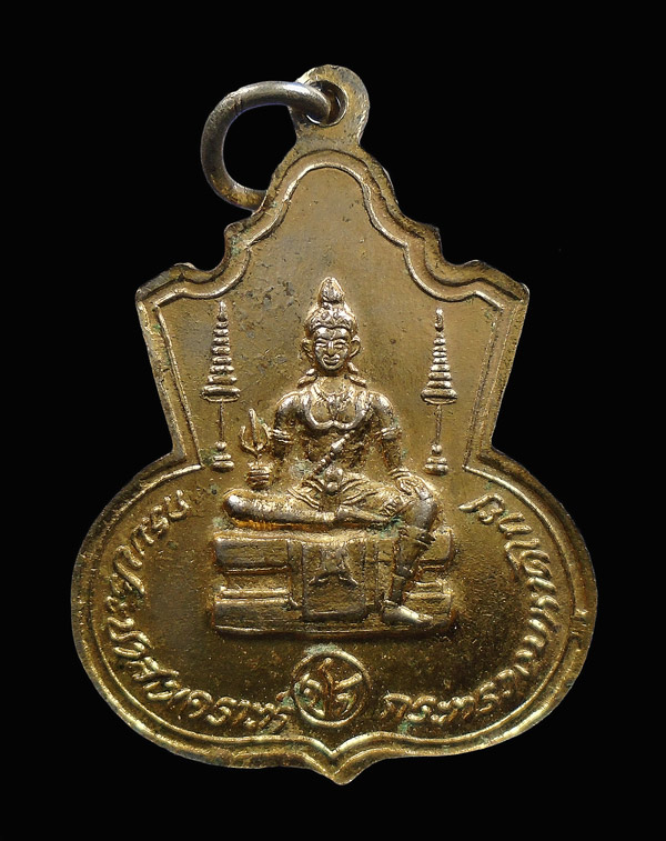 30บาท....เหรียญพระนิรันตราย กรมประชาสงเคราะห์ กระทรวงมหาดไทย ปี 2525 อ.นองปลุกเสก...525
