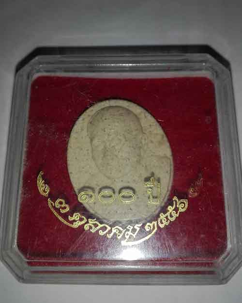 พระผงสมเด็จพระญาณสังวร 