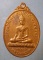 เหรียญ900ปี หลวงพ่อแก่ วัดหน้าโคก อยุธยา หลัง หลวงพ่อแพ วัดพิกุลทอง