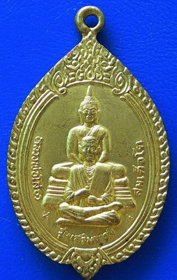 หลวงพ่อโสธร สมเด็จพุฒาจารย์ (โต) รุ่นเสริมบารมี ปี2537 วัดหนองยายหมาด จ.ชลบุรี.