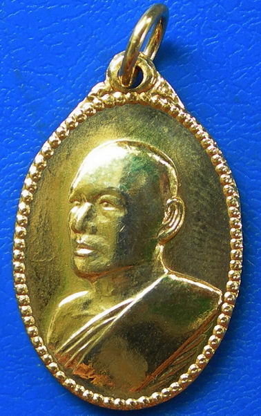 เหรียญรูปไข่ หลวงพ่อแพ วัดพิกุลทอง