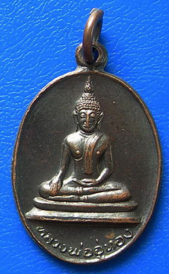 หลวงพ่ออู่ทอง วัดวสันตาราม จ.สุพรรณบุรี พ.ศ. ๒๕๓๔