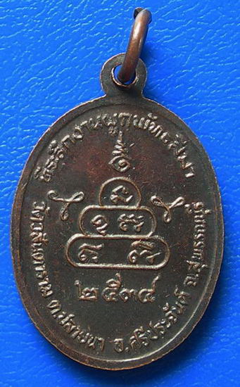 หลวงพ่ออู่ทอง วัดวสันตาราม จ.สุพรรณบุรี พ.ศ. ๒๕๓๔