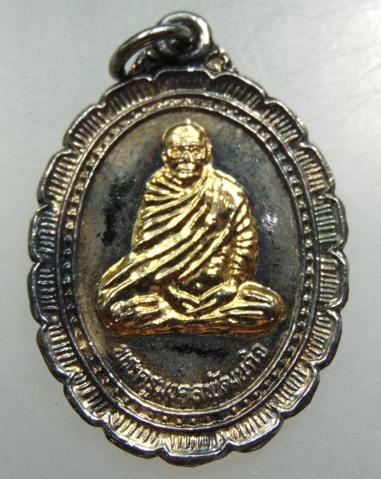 ๒๐ เหรียญพระครูมงคลพัฒนกิจ  วัดบ้านพราน จ.อ่างทอง