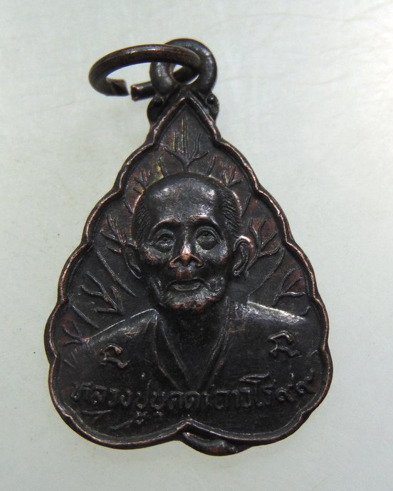 ๒๐ เหรียญหลวงปู่บุดดา วัดกลางชูศรีฯ