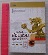  	 หนังสือ คัมภีร์มังกรสอนรวยสูตรเจ้าสัว