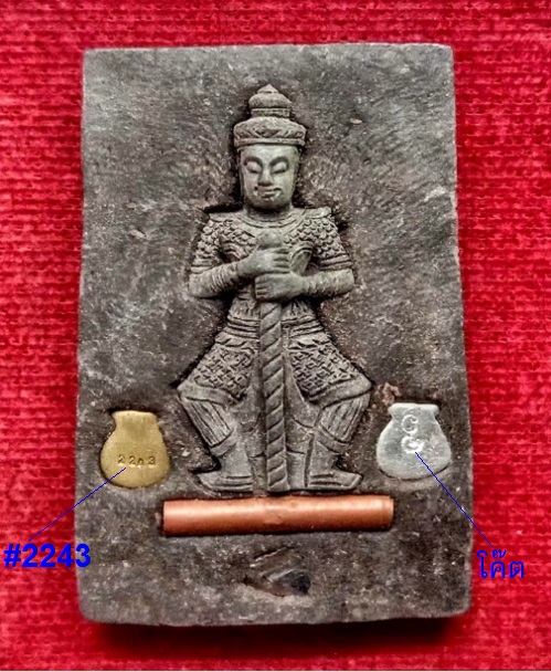 หลวงปู่ทวดเนื้อว่านคลุกรัก หลังท้าวเวสสุวรรณ ถุงเงินถุงทอง พ่อท่านซุ่น ปี57 ตะกรุดทองแดง..เคาะเดียว.