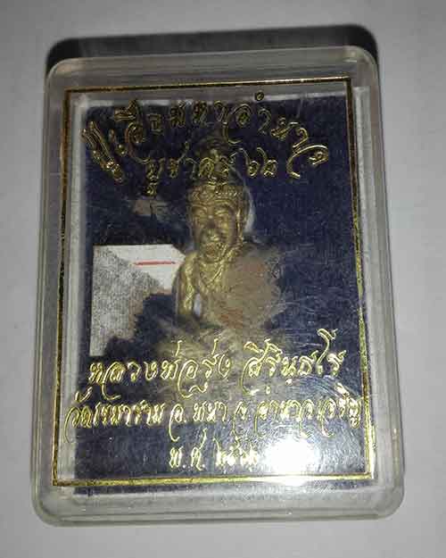 รูปหล่อปู่เสือมหาอำนาจ วัดเขมาราม อำนาจเจริญ