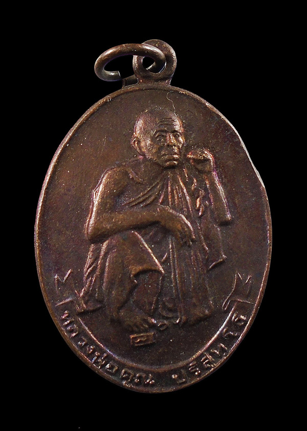 30บาท....เหรียญหลวงพ่อคูณ รุ่นครบ 6 รอบ มงคลจักรวาลทานบารมี...535