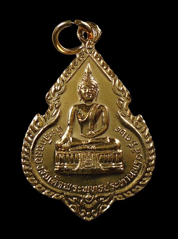 30บาท....เหรียญพระพุทธประทานพร หลังหลวงพ่อแพ วัดพิกุลทอง ปี๒๕๒๔...538