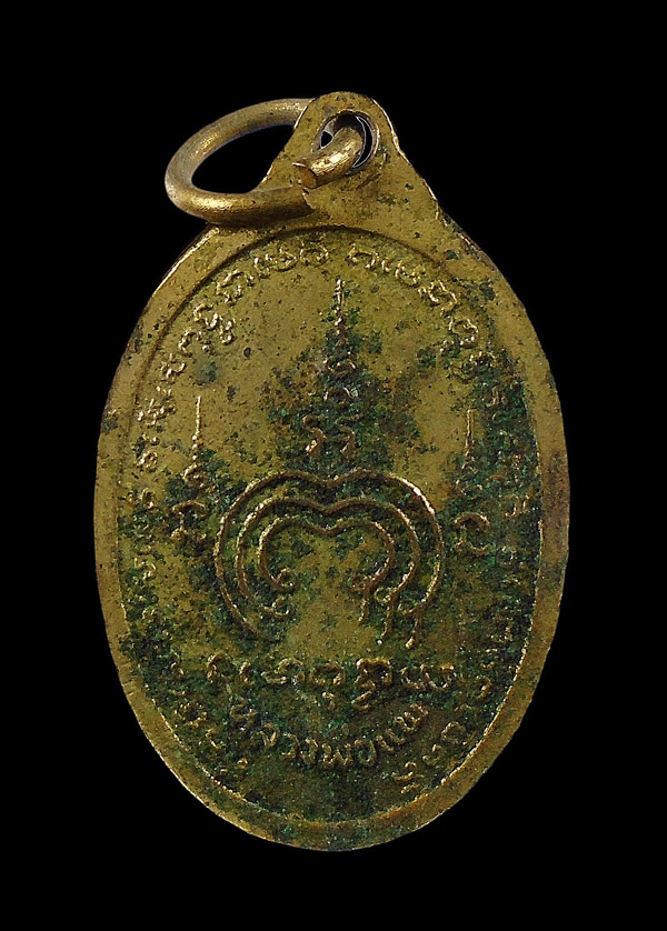 30บาท....เหรียญหลวงพ่อแพ พศ.2536...539