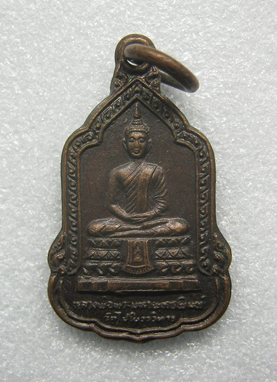 เหรียญหลวงพ่อพระมหาพุทธพิมพ์ วัดไชโยวรวิหาร อ่างทอง ปี2532 ขนาดเล็ก y14