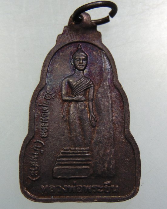 ๒๐ เหรียญพระพุทธกันทรวิชัย วัดศรีมหาโพธิ์ จ มหาสารคาม