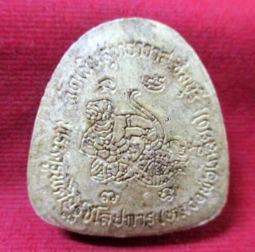 พระปิดตาหลวงพ่อเกลี้ยง หลังหนุมาน วัดเนินสุทธาวาส ชลบุรี