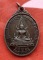 เริ่ม 10 บาท กับ เหรียญพระพุทธชินราช …E116