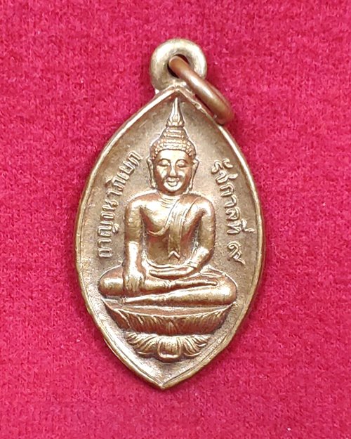 เหรียญหลวงพ่อวัดเขาตะเครา จ.เพชรบุรี (รุ่นกาญจนาภิเษก รัชกาลที่9 9มิ.ย.39)
