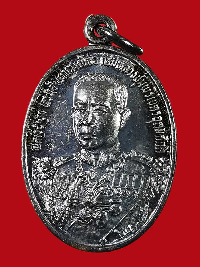 เหรียญหลักเมือง กรมหลวงชุมพร เนื้อเงิน รุ่นแรก พิมพ์เล็ก ปี 35 # 2