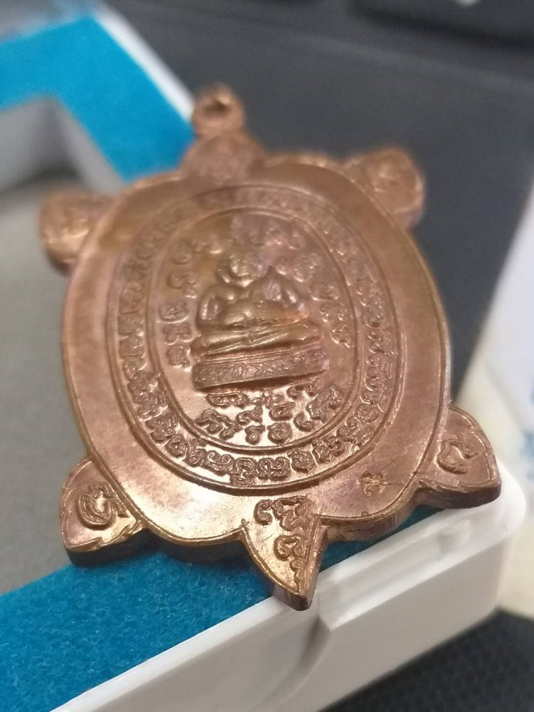 เหรียญพญาเต่าเรื่อนมังกรน้อย หลวงปู่หลิว ปี2541