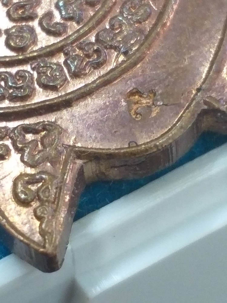 เหรียญพญาเต่าเรื่อนมังกรน้อย หลวงปู่หลิว ปี2541