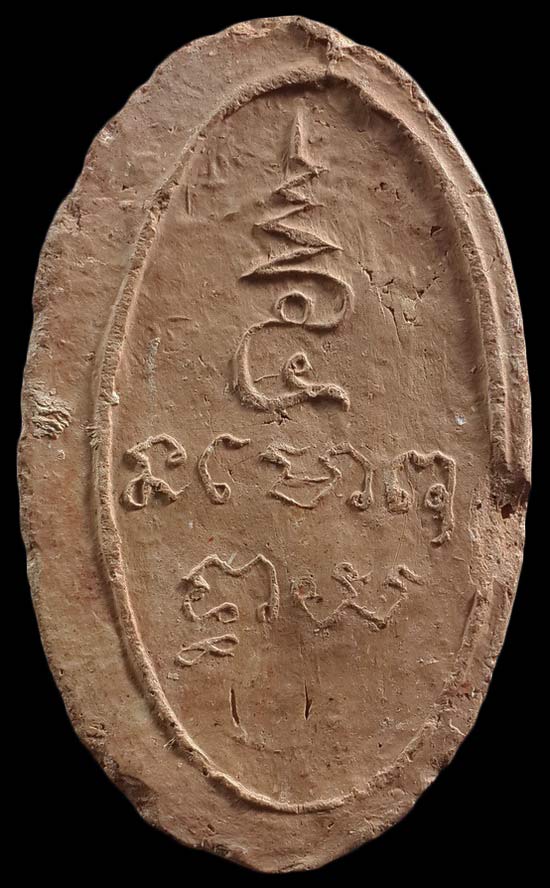 สมเด็จพระพุทธโคดม หลวงพ่อขอม วัดไผ่โรงวัว จ.สุพรรณบุรี ปี2505 