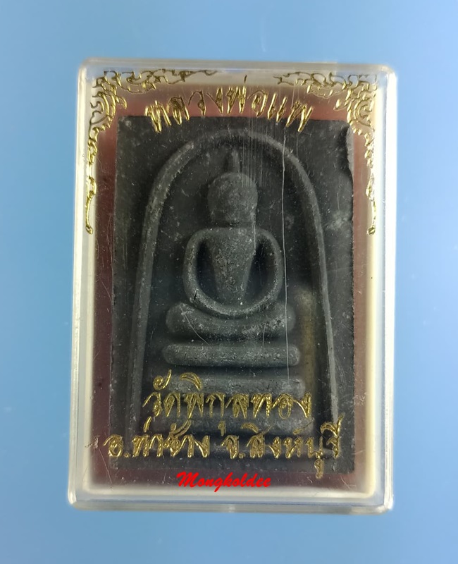 พระสมเด็จ พิมพ์ใหญ่ ด้านหลังหลวงพ่อแพนั่งเต็มองค์  วัดพิกุลทอง จ.สิงห์บุรี  สภาพสวย 