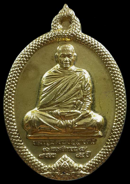 เหรียญพระอาจารย์เปลี่ยน ปัญญาปทีโป วัดอรัญญวิเวก จ.เชียงใหม่ ที่ระลึกครบ 7 รอบ 84 ปี ปี60 