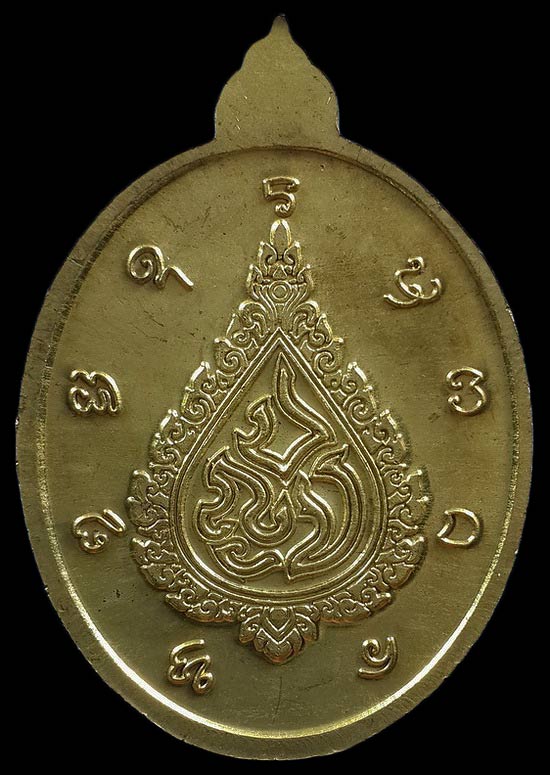 เหรียญพระอาจารย์เปลี่ยน ปัญญาปทีโป วัดอรัญญวิเวก จ.เชียงใหม่ ที่ระลึกครบ 7 รอบ 84 ปี ปี60 