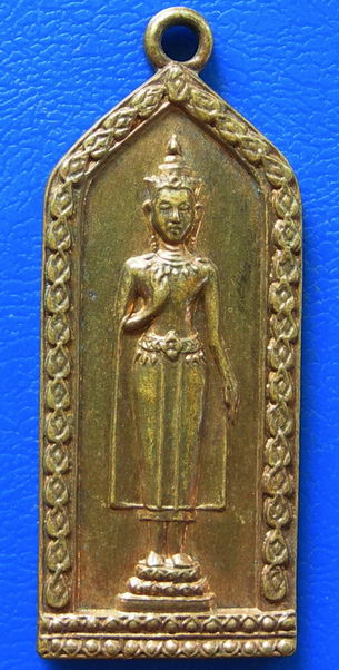 เหรียญพระครูปัญญาสารวัฒน์ วัดปู่บัว ปี2520 จ.สุพรรณบุรี 