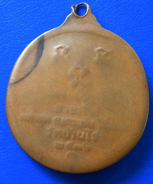 เหรียญกลมหลวงพ่อคูณ วัดบ้านไร่ รุ่นลายเซ็น ปี36