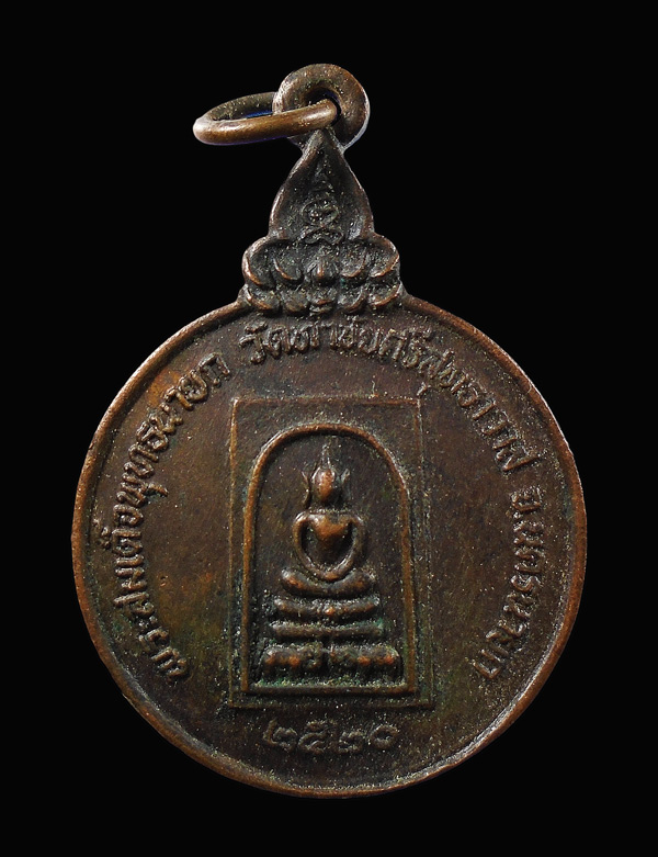 30บาท....พระสมเด็จพุทธนายก วัดท่าชัยศรีสุธาวาส จ.นครนายก ปี 2520...569