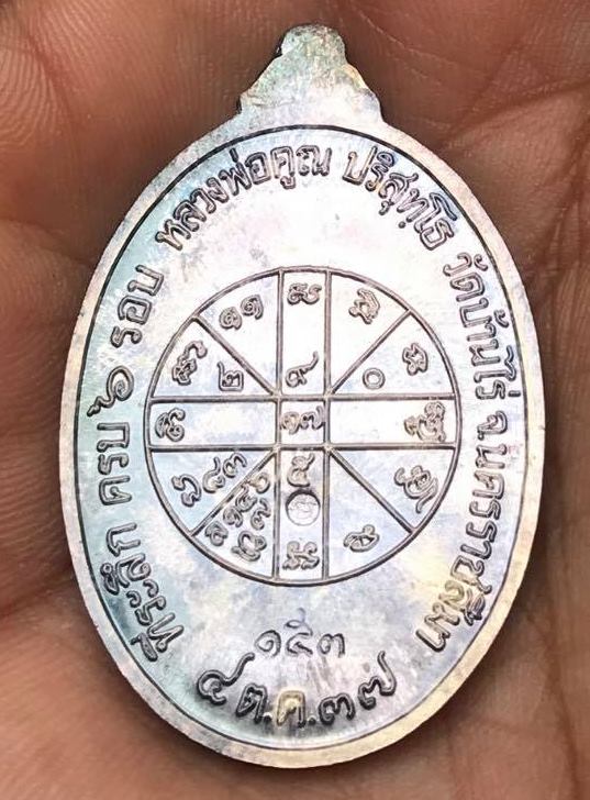 เหรียญหลวงพ่อคูณ ปริสุทโธ อายุครบ6รอบ เนื้อเงิน ตอกโค๊ตและหมายเลข153 ปี2537