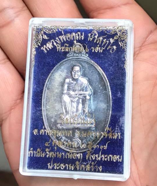 เหรียญหลวงพ่อคูณ ปริสุทโธ อายุครบ6รอบ เนื้อเงิน ตอกโค๊ตและหมายเลข153 ปี2537