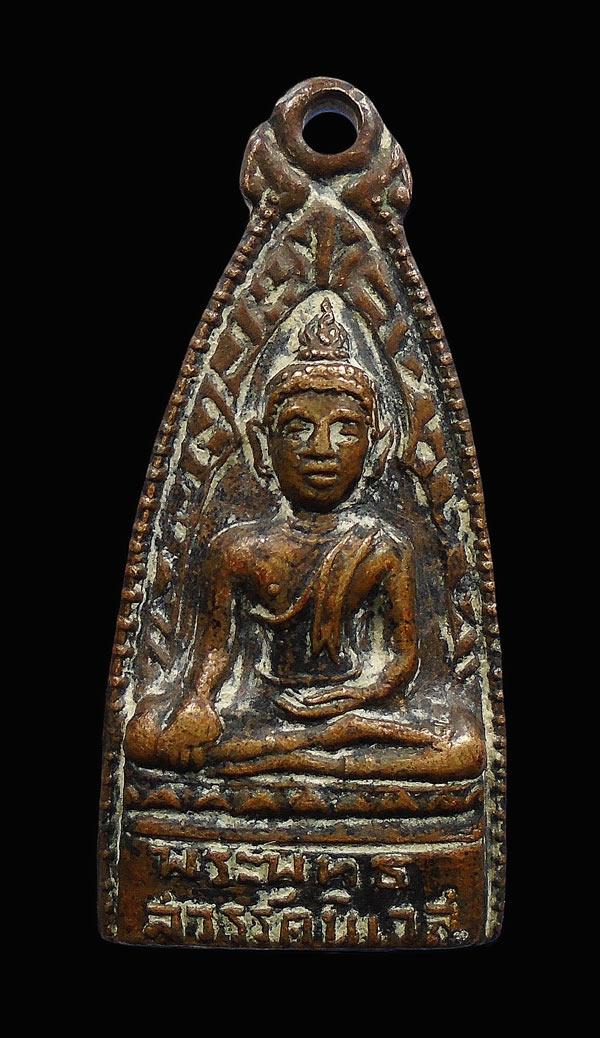 30บาท....เหรียญพระพุทธสวรรค์นิเวส วัดสวรรค์นิเวส...570