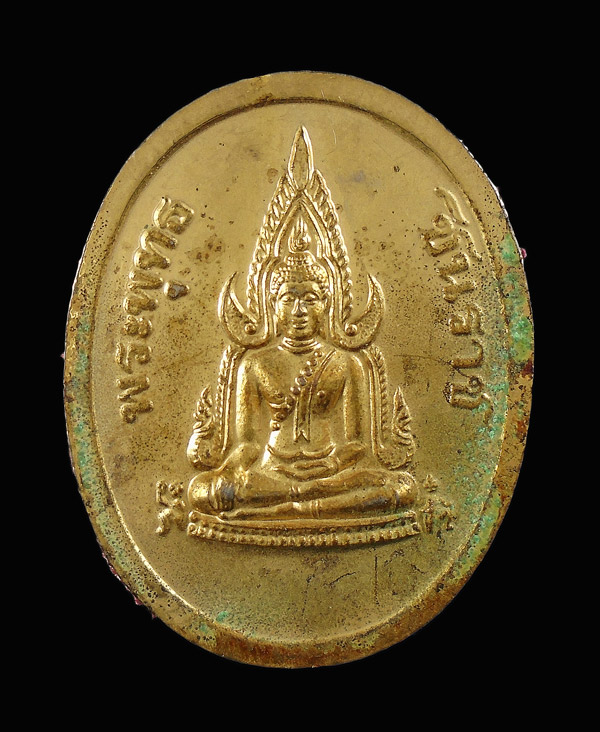 30บาท...เหรียญรัชกาลที่๕ หลัง พระพุทธชินราช ...573