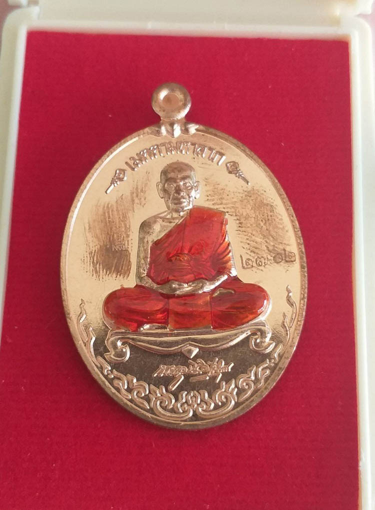 เหรียญเมตตามหาลาภ หลวงพ่อพัฒน์ วัดห้วยด้วน จ.นครสวรรค์