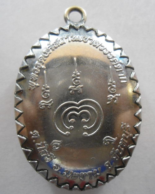 “ ล๊อกเก๊ต 3 พระองค์ พระเจ้าตากสิน พระพุทธยอดฟ้า พุทธธุดงค์สถานเขาสวรรค์ตาก อ.มะขาม จ.จันทบุรี