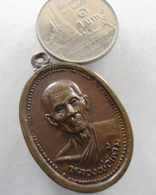 “ เหรียญหลวงพ่อแต้ม วัดพระลอย จ.สุพรรณบุรี งานผูกพัทธสีมา หลังยันต์เกราะเพชร ปี 2526 ”