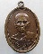 “ เหรียญหลวงพ่อแต้ม วัดพระลอย จ.สุพรรณบุรี งานผูกพัทธสีมา หลังยันต์เกราะเพชร ปี 2526 ”