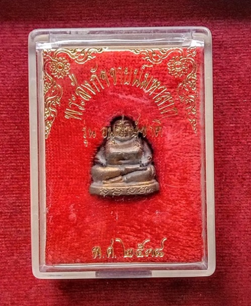 พระสังกัจจายน์ รุ่นอนุรักษ์ชาติ หลวงพ่อคูณ วัดบ้านไร่ ปี2538 เนื้อนวะ ตอกโค๊ตใต้ฐาน...เคาะเดียวแดง..