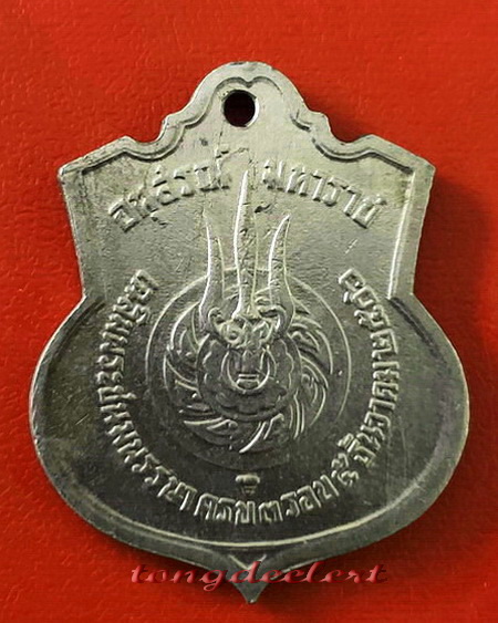 เหรียญในหลวงรัชกาลที่ 9 อนุสรณ์มหาราช ปี 2506 ค่ะ