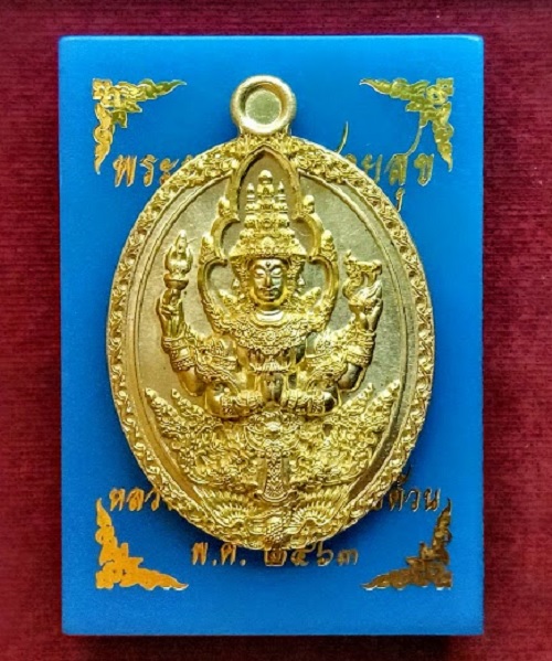 พระพรหม รุ่นเสวยสุข หลวงพ่อพัฒน์ ปี2563 เนื้อทองทิพย์ ตอกโค๊ตและเลข 245...เคาะเดียวแดง...