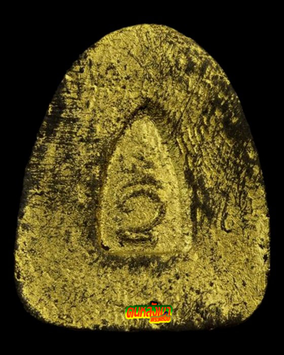 พระปิดตามหาอุตม์ หลวงปู่เหมือน วัดกำแพง เนื้อผง ปี 2523 ยันต์กลับ ปิดทองเดิม สวย หายากครับ