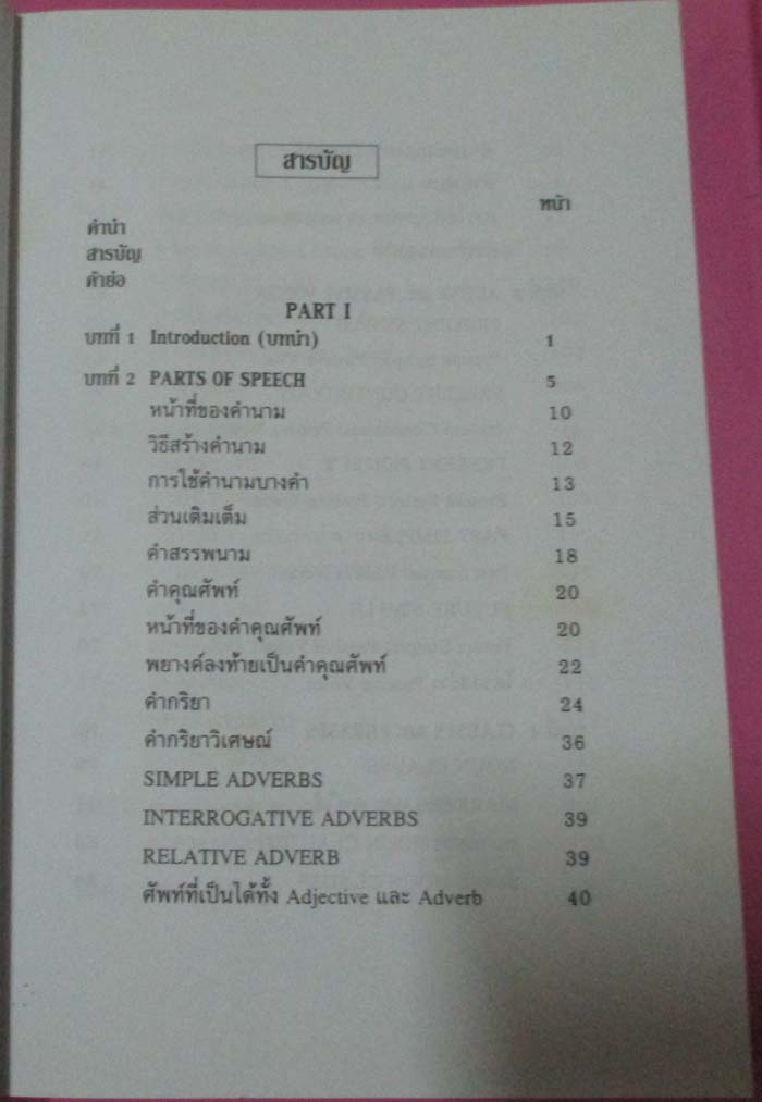 หนังสือพิชิตข้อสอบ  COMPLETION   