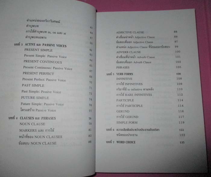 หนังสือพิชิตข้อสอบ  COMPLETION   