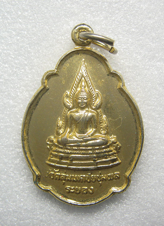 เหรียญพระพุทธชินราช วัดลุ่มมหาชัยชุมพล ระยอง ปี2533 n17