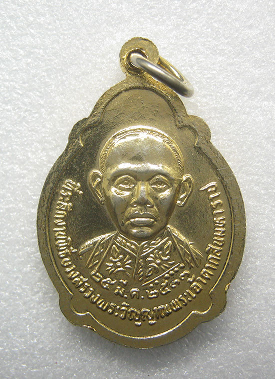 เหรียญพระพุทธชินราช วัดลุ่มมหาชัยชุมพล ระยอง ปี2533 n17