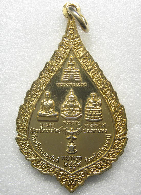 เหรียญรุ่นแรก พระเศรษฐีนวโกฐิ วัดทวีการะอนันต์ ปทุมธานี ปี2559 p88