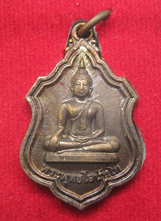 เหรียญพระพุทธโสนันโท วัดสาลี สุพรรณบุรี กฐินสามัคคี ปี2559 h19