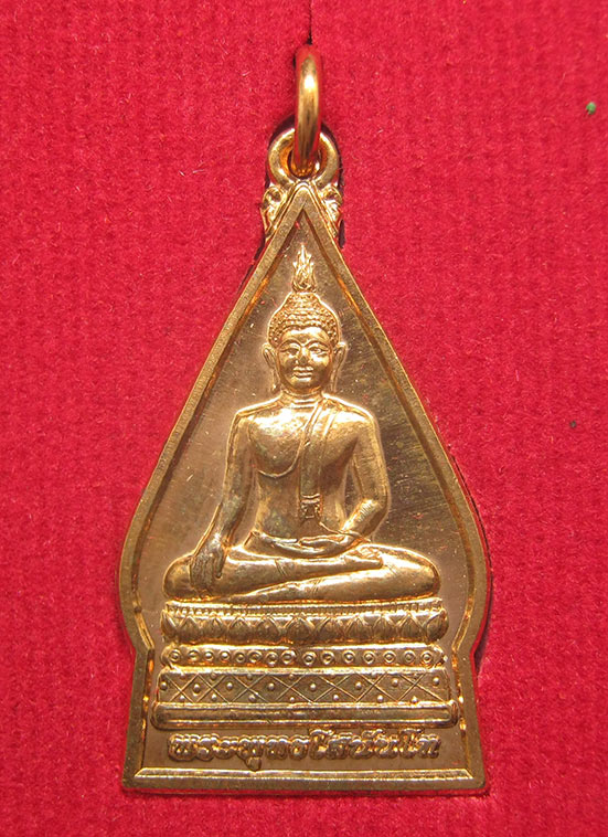 เหรียญพระพุทธโสนันโท วัดสาลี สุพรรณบุรี กฐินสามัคคี ปี2557 h21